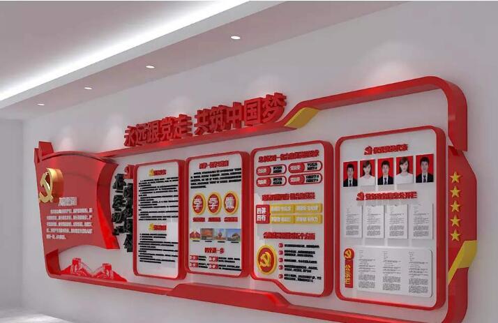 古典入党誓词党建文化墙制作效果图