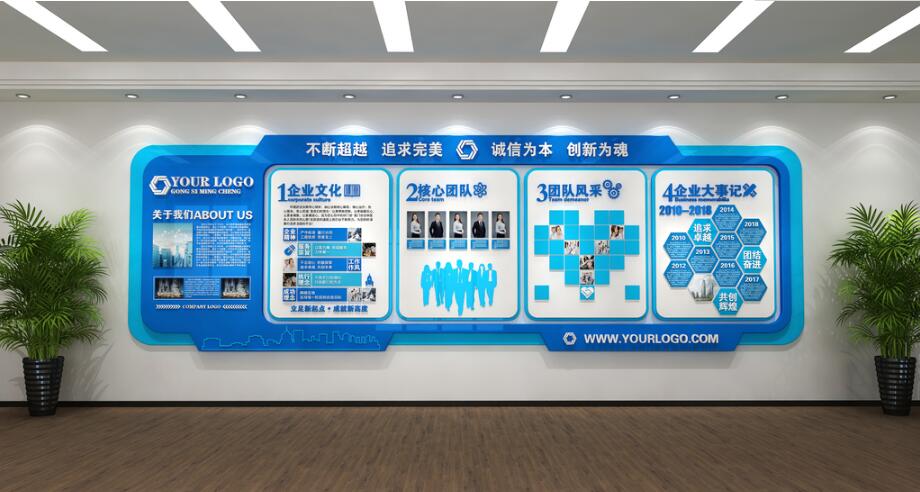 公司企业文化墙制作效果图