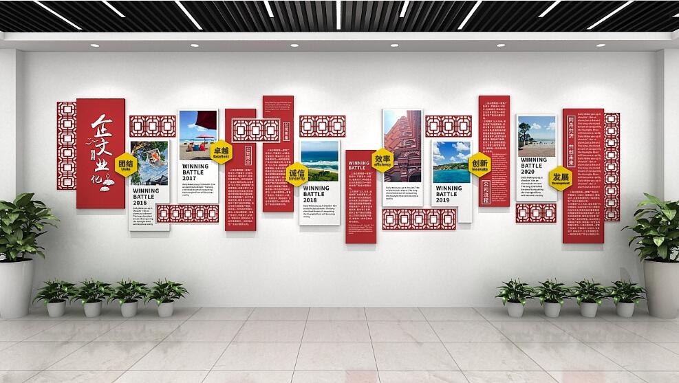 公司企业文化墙制作效果图