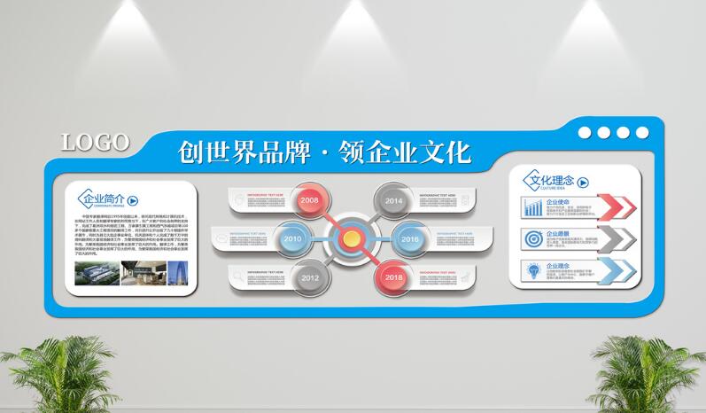 立体简约高端企业文化墙制作效果图