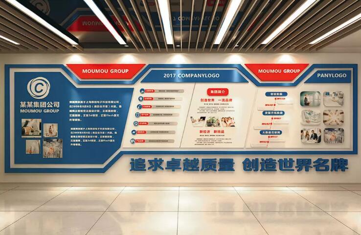 立体简约高端企业文化墙制作效果图