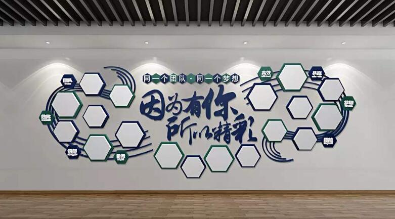 异性企业文化墙制作效果图