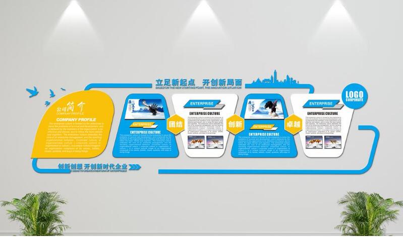 异性企业文化墙制作效果图