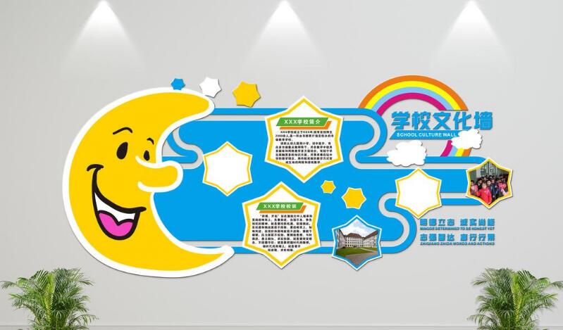  大型校园微立体文化墙制作效果图