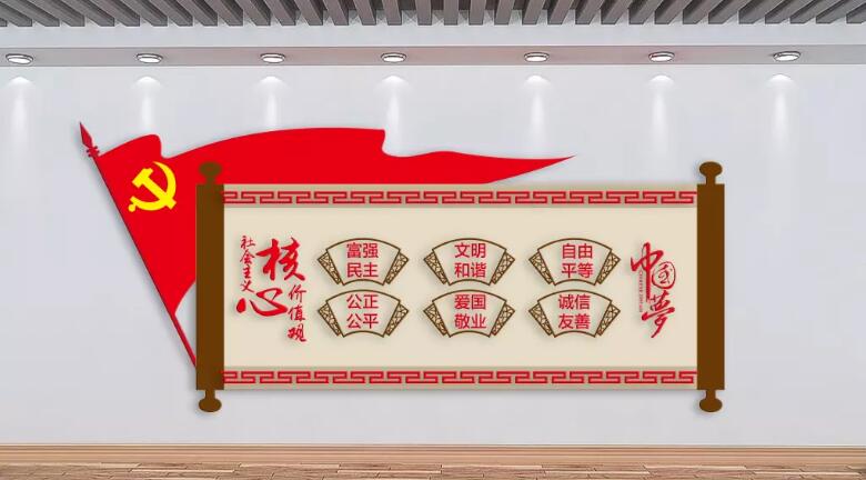 价值观党建微立体uv文化墙制作效果图