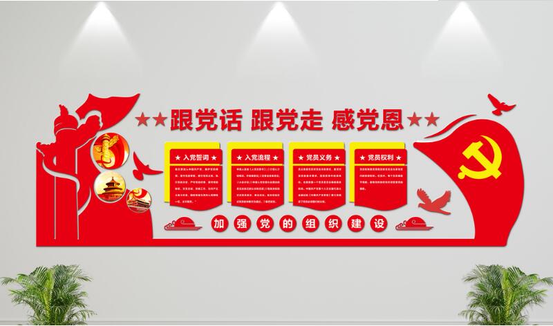 价值观党建微立体uv文化墙制作效果图