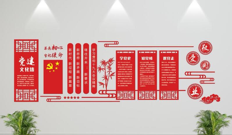 党员风采微立体文化墙制作效果图