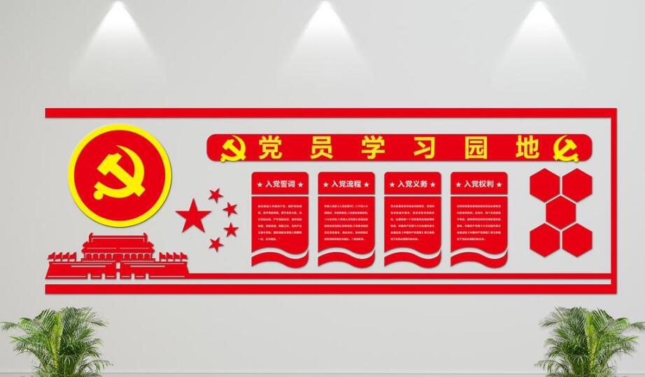 党员风采微立体文化墙制作效果图