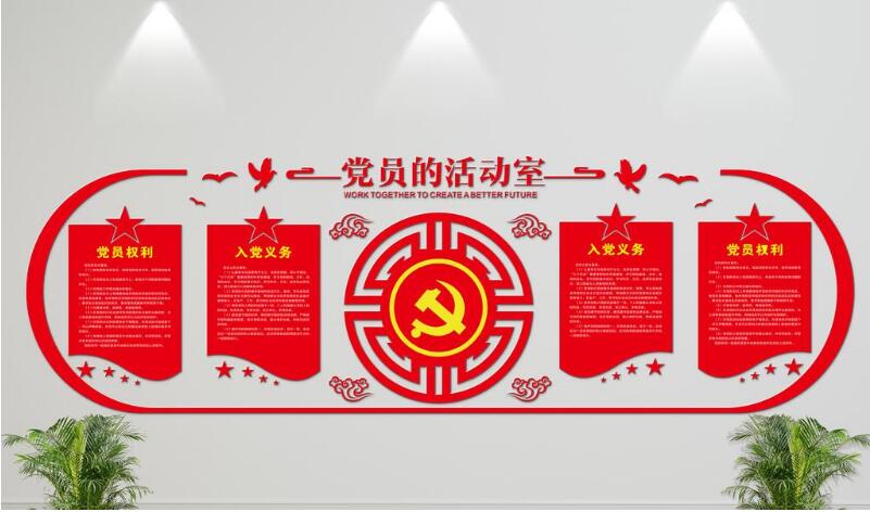 党员风采微立体文化墙制作效果图