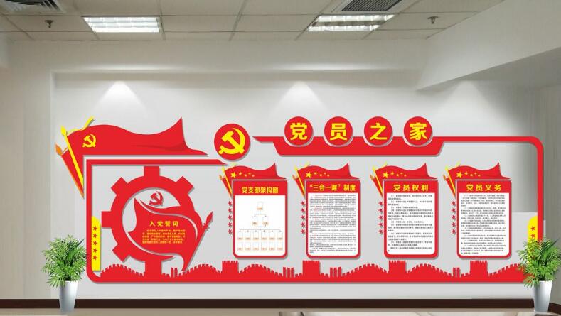 党员风采微立体文化墙制作效果图
