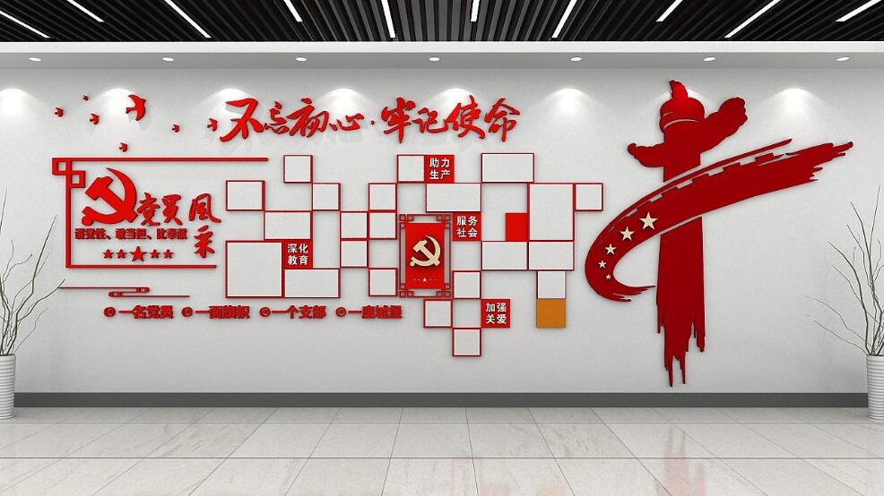 3d党支部党员风采党建文化墙制作效果图