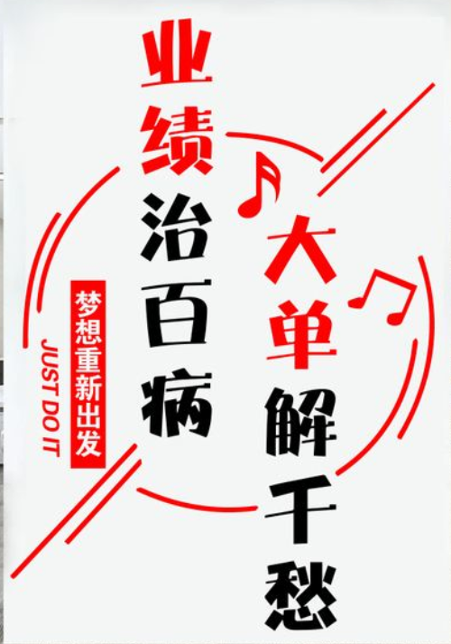 企业文化宣传墙贴纸团队励志创意装饰画公司办公室激励标语