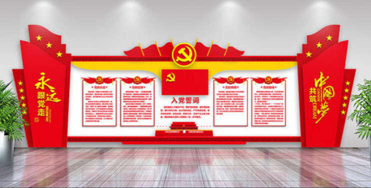 大党员活动室党员之家党建文化墙设计图片