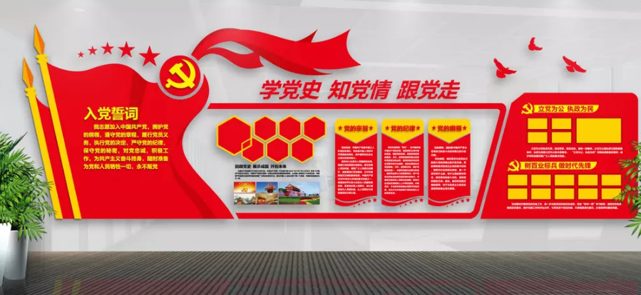 红色党员之家党建文化墙活动室3d布置图设计图片