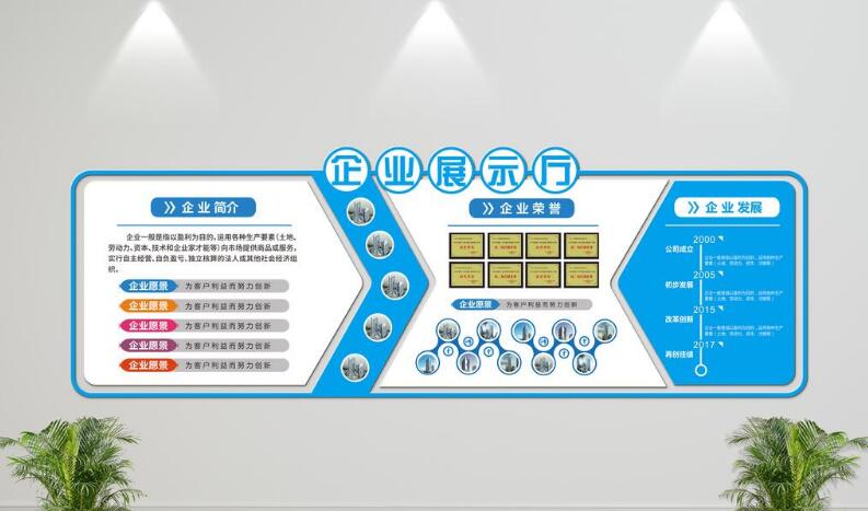 高端大气创意通用立体企业文化墙制作效果图