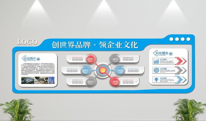 高端大气创意通用立体企业文化墙制作效果图