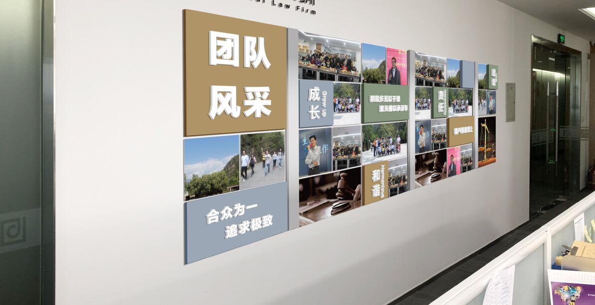 律师事务所制作效果图-北京飓马文化墙设计制作公司