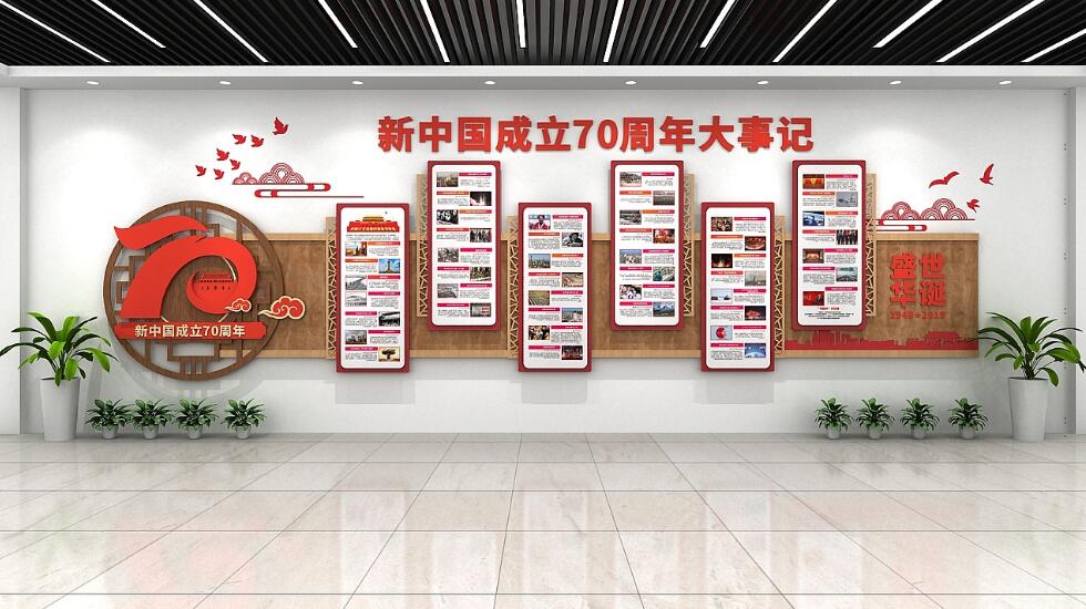 文化墙制作效果图