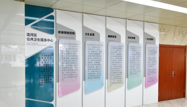 卫生服务站文化墙制作效果图