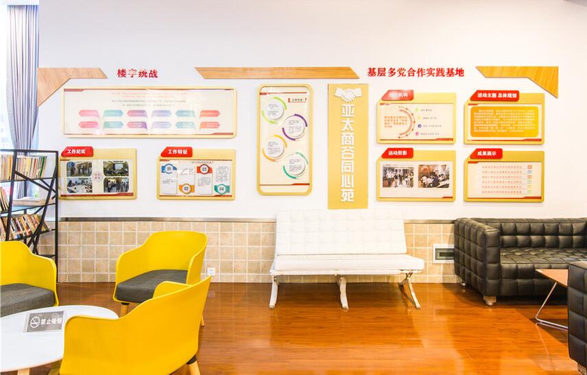 党组织委员会活动中心文化墙制作效果图