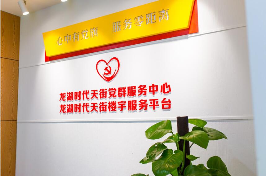 党员活动服务中心文化墙制作效果图