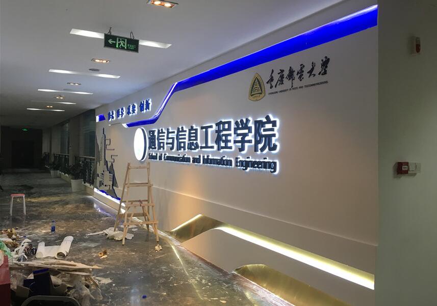 大学文化墙制作效果图