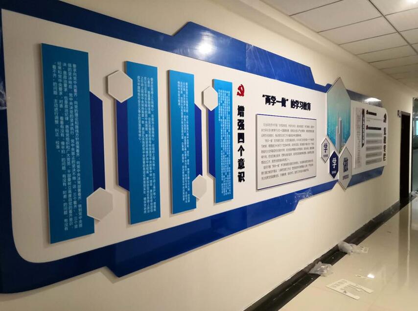 工业公司文化墙制作效果图