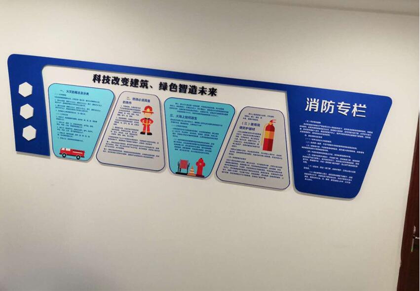 工业公司文化墙制作效果图