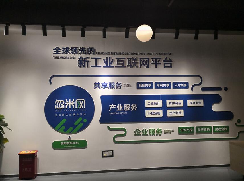 广告公司文化墙制作效果图