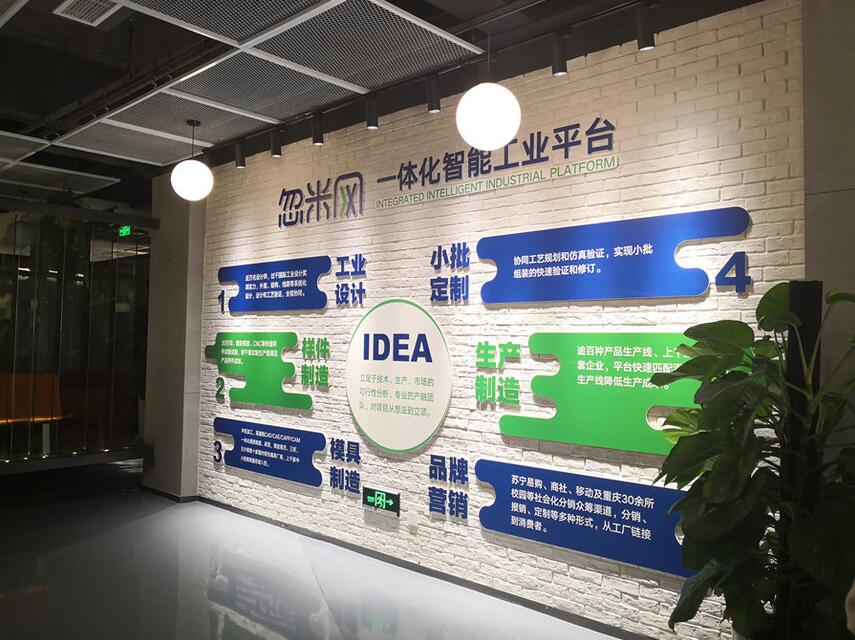 广告公司文化墙制作效果图