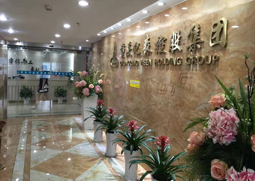 控股集团文化墙制作效果图