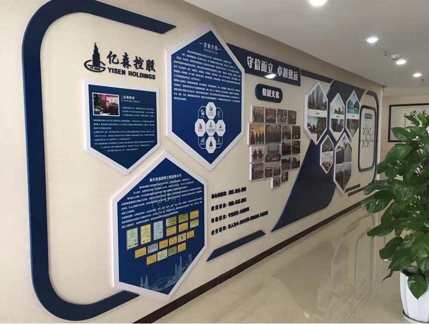 控股集团文化墙制作效果图