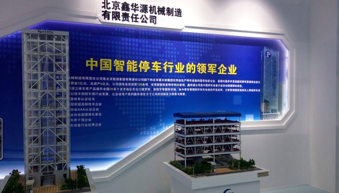科技展厅文化墙制作效果图