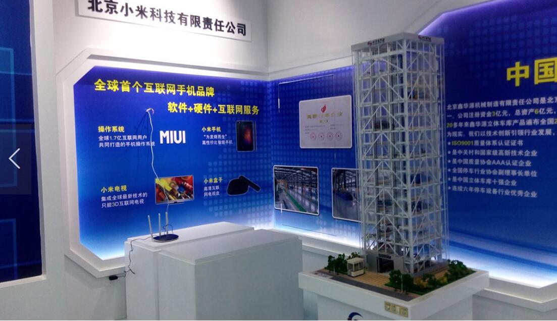 科技展厅文化墙制作效果图