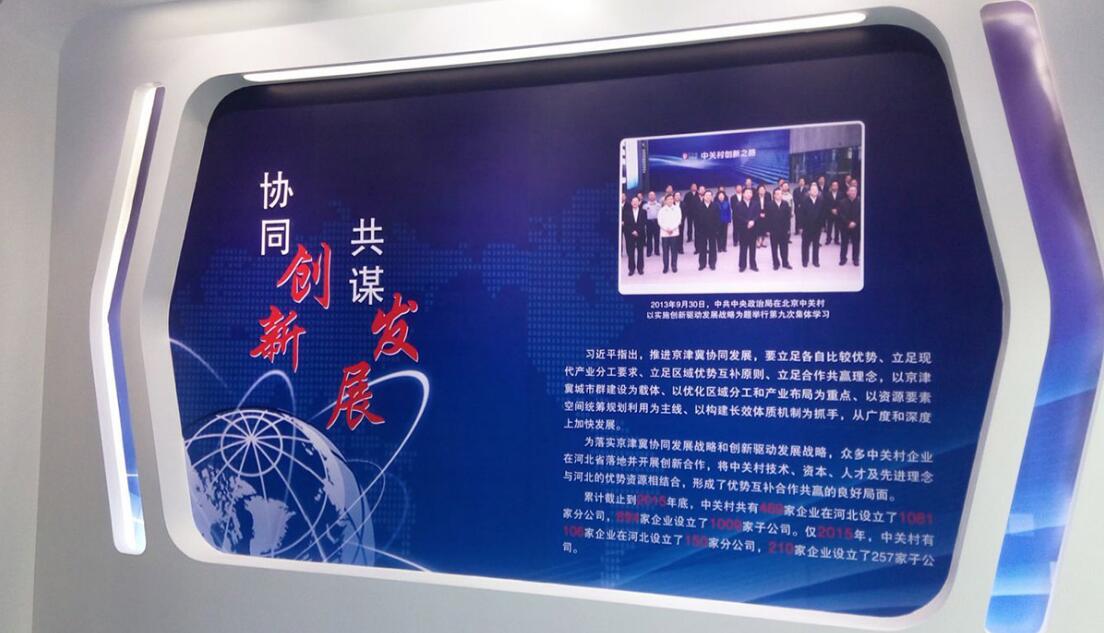 科技展厅文化墙制作效果图