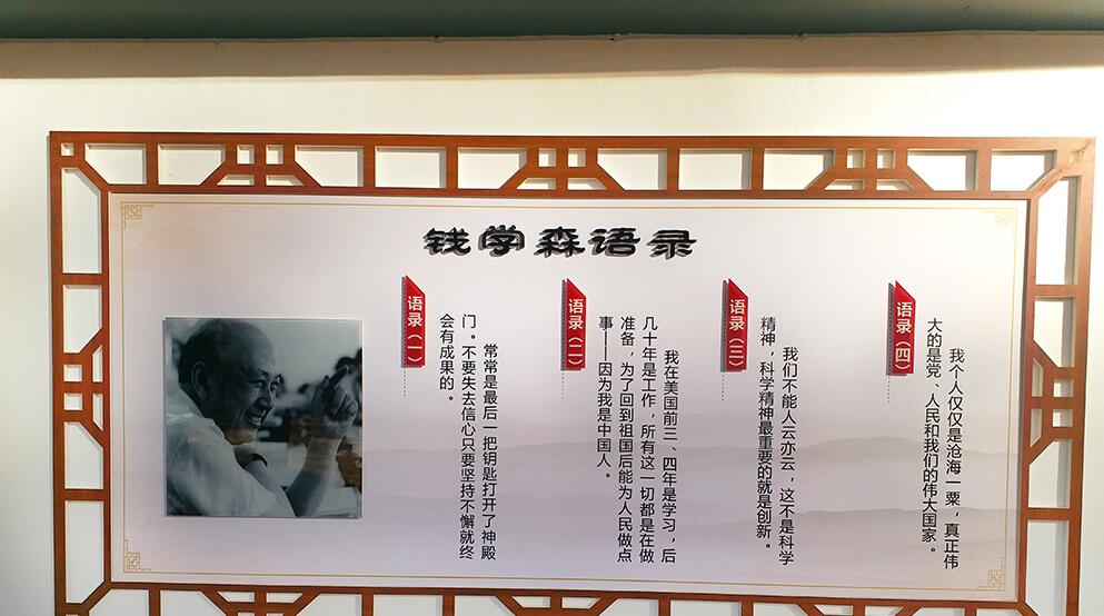 学校文化墙制作效果图
