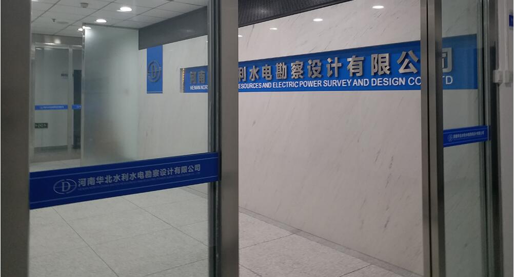 水利水电企业文化墙设计