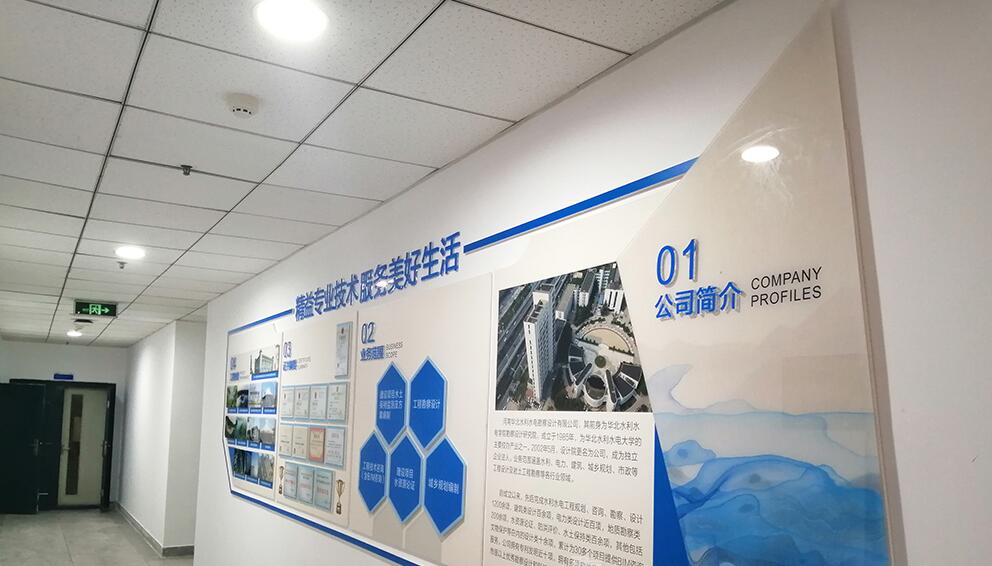 水利水电企业文化墙设计