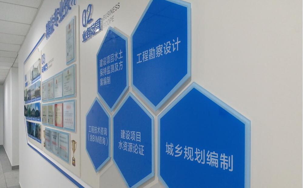 水利水电企业文化墙设计