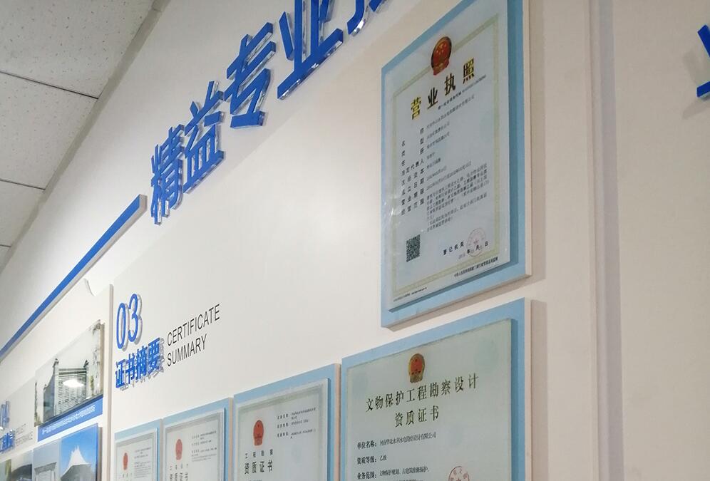 水利水电企业文化墙设计