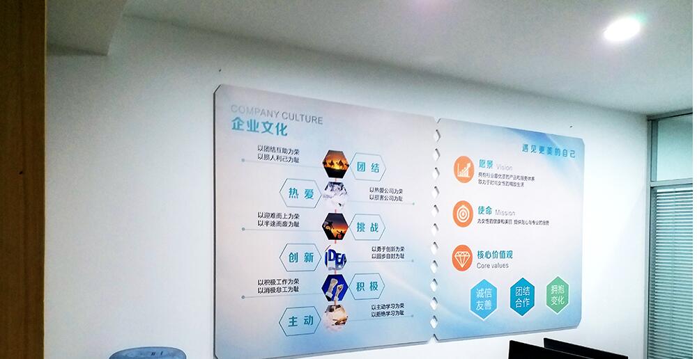美容企业文化墙设计