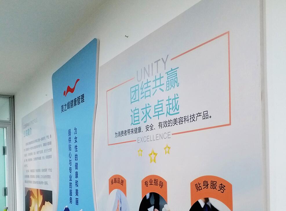 美容企业文化墙设计