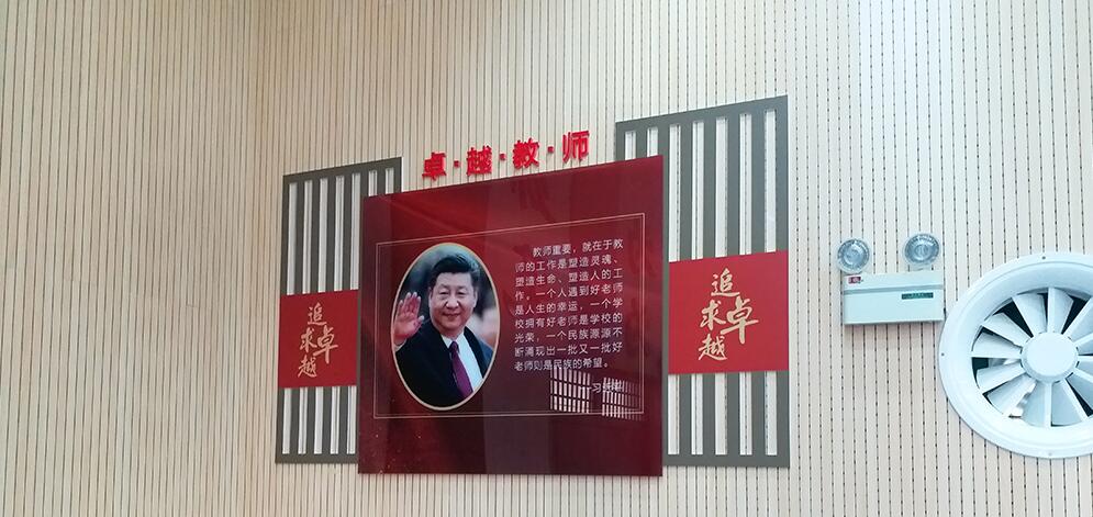 学院讲堂文化墙设计