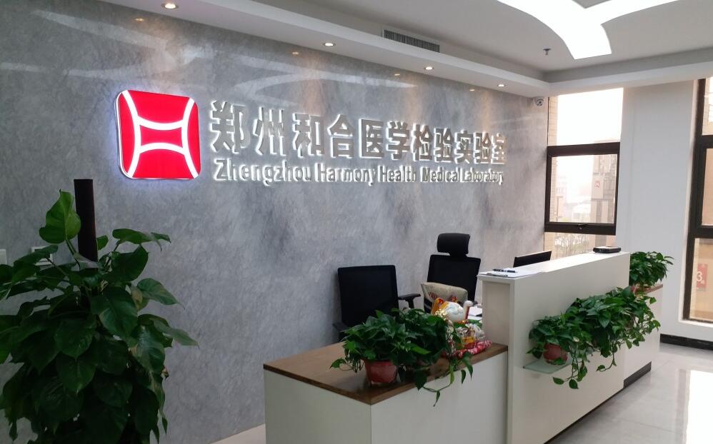 医学科技公司文化墙设计