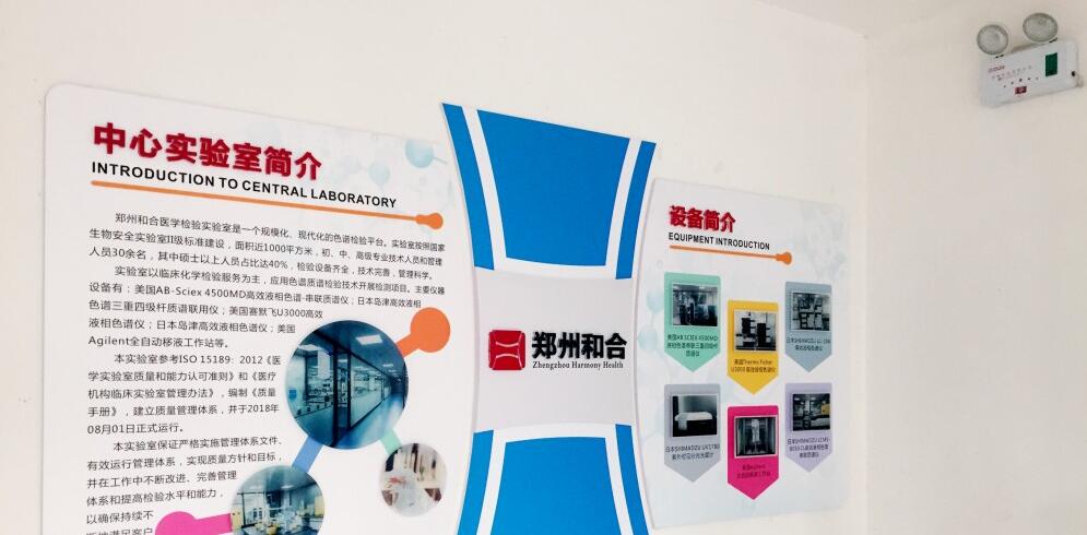 医学科技公司文化墙设计