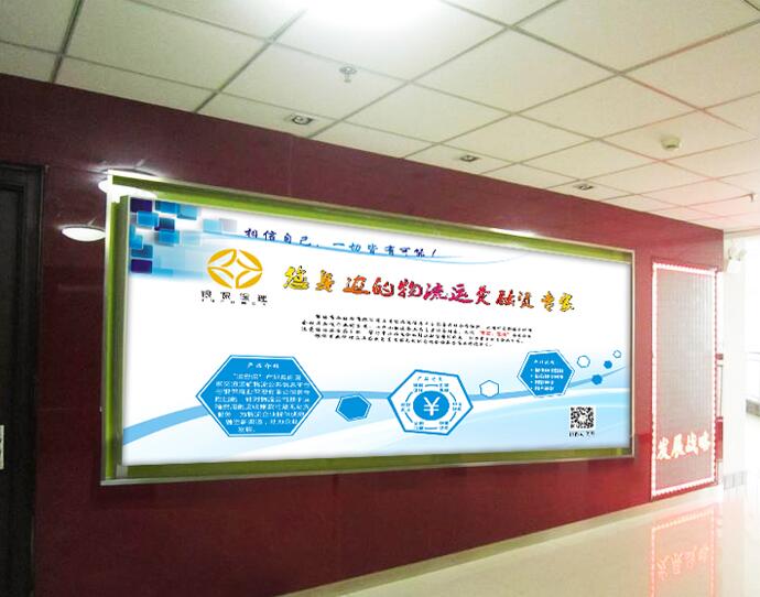 商业保理公司文化墙设计