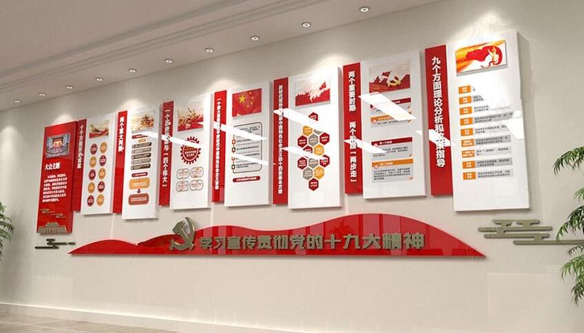 党建文化墙设计