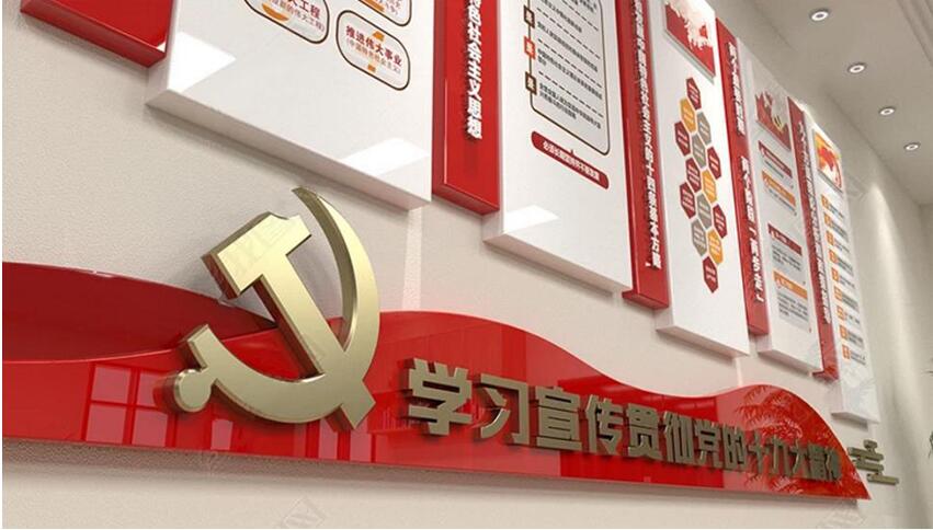 党建文化墙设计