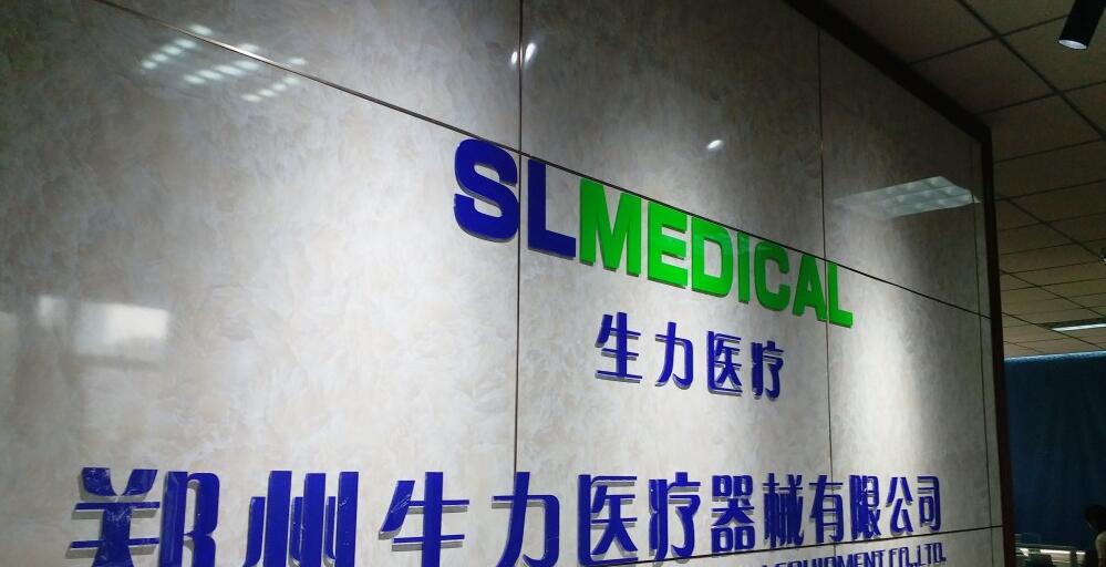 医疗器械公司形象墙设计-北京飓马文化墙设计制作公司