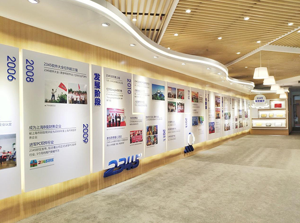 企业发展历程展厅文化墙设计